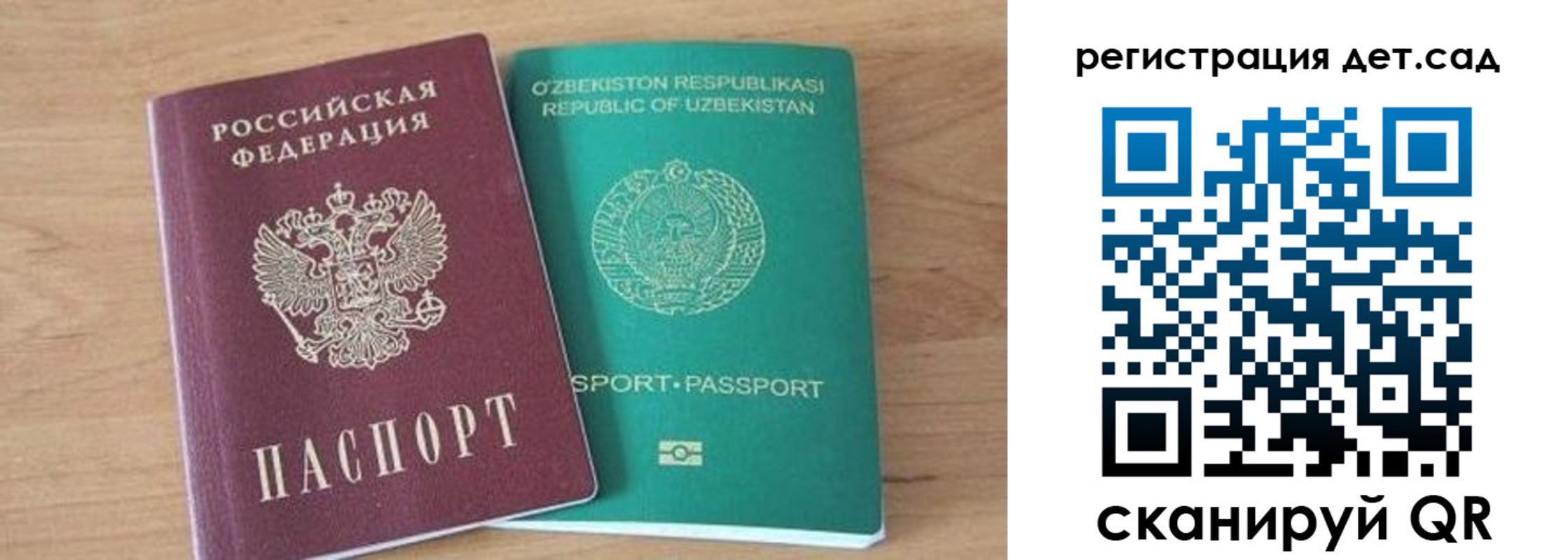 миграционный учет в Светлогорске