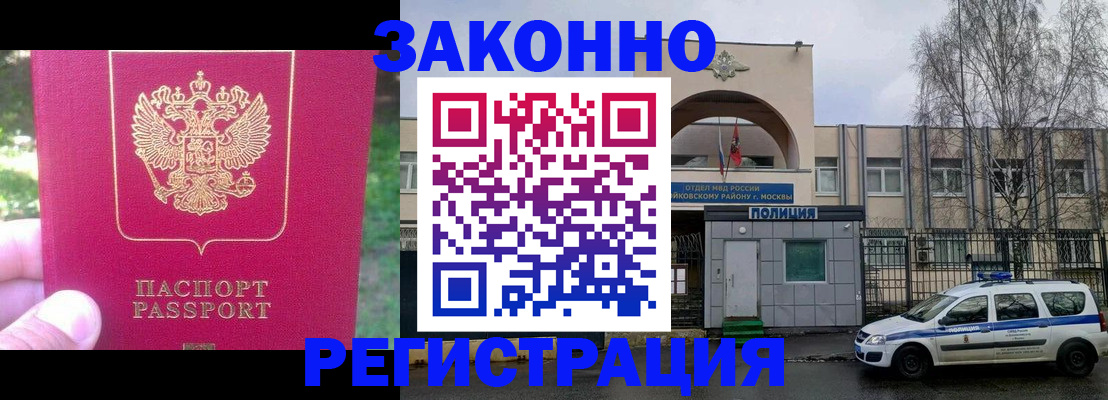 прописка для военкомата в Светлогорске