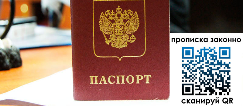 регистрация в Светлогорске регистрация в Светлогорске